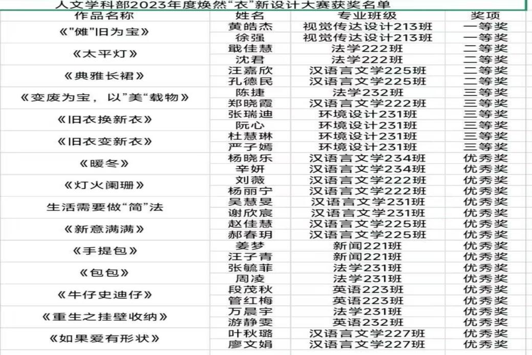 QQ图片20231023175042