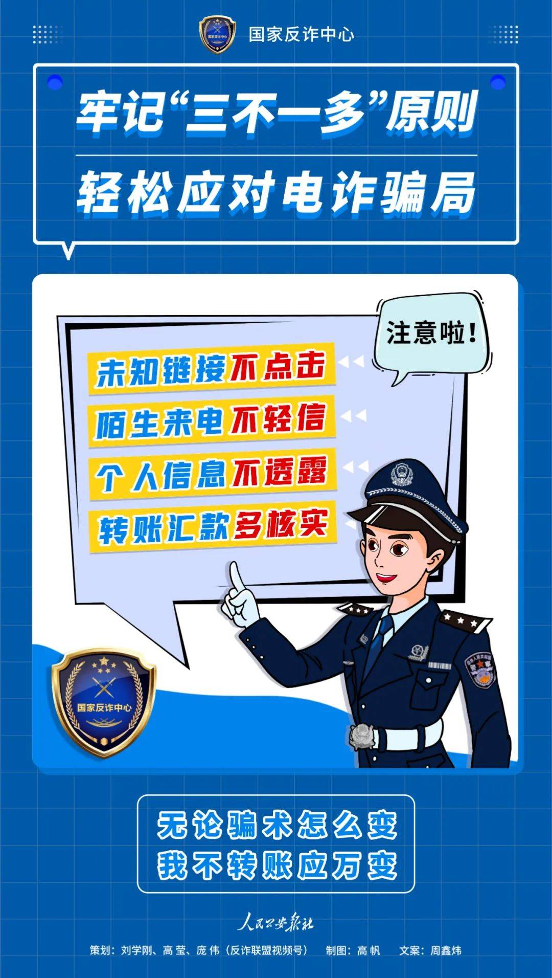 https://oss.gjfzpt.cn/preventfraud-static/h5/files/img/20220511/ec079e7bd1ecdc0978eaec8b2f64d85d.jpg